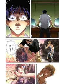 [Aikawa An] Sadogashima ~Choukyou Muhou Chitai 2 [Digital]