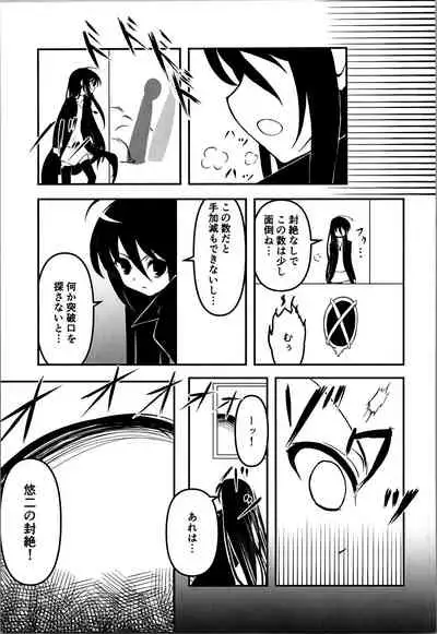 [Lingyun no Root (Misasagi Imo)] Last (Shakugan no Shana)