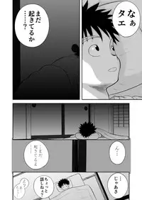 Mousou Meisaku Kuradashi Gekijou Sono 3 "NanKite San"
