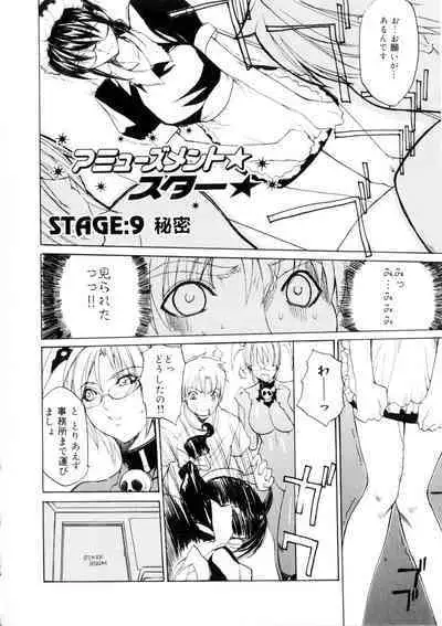 Amusement Star