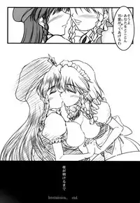 (C77) [LeimkissA (Nekohane Ryou)] ki sou ei ka (Touhou Project)