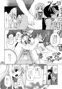 [Mizushima Sorahiko] Ippai Haitteruyo