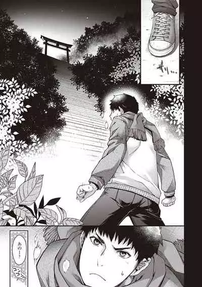 [Hiyoshi Hana] Meguriai no Kemono [Digital]