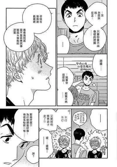 PERFECT FIT Ch. 1-10 + 特典