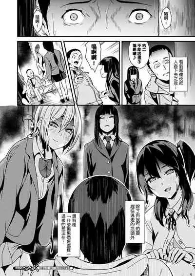 Doukyo Suru Neneki Ch. 1-8