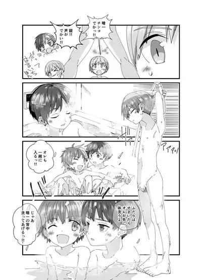 [Pfactory (Pikachurin)] Ame Nochi Wataame Gokuusu [Digital]