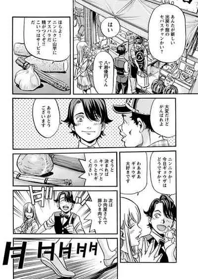 Young Comic 2019-11