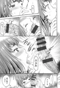 [Nagare Ippon] Kaname Date Jou [Digital]