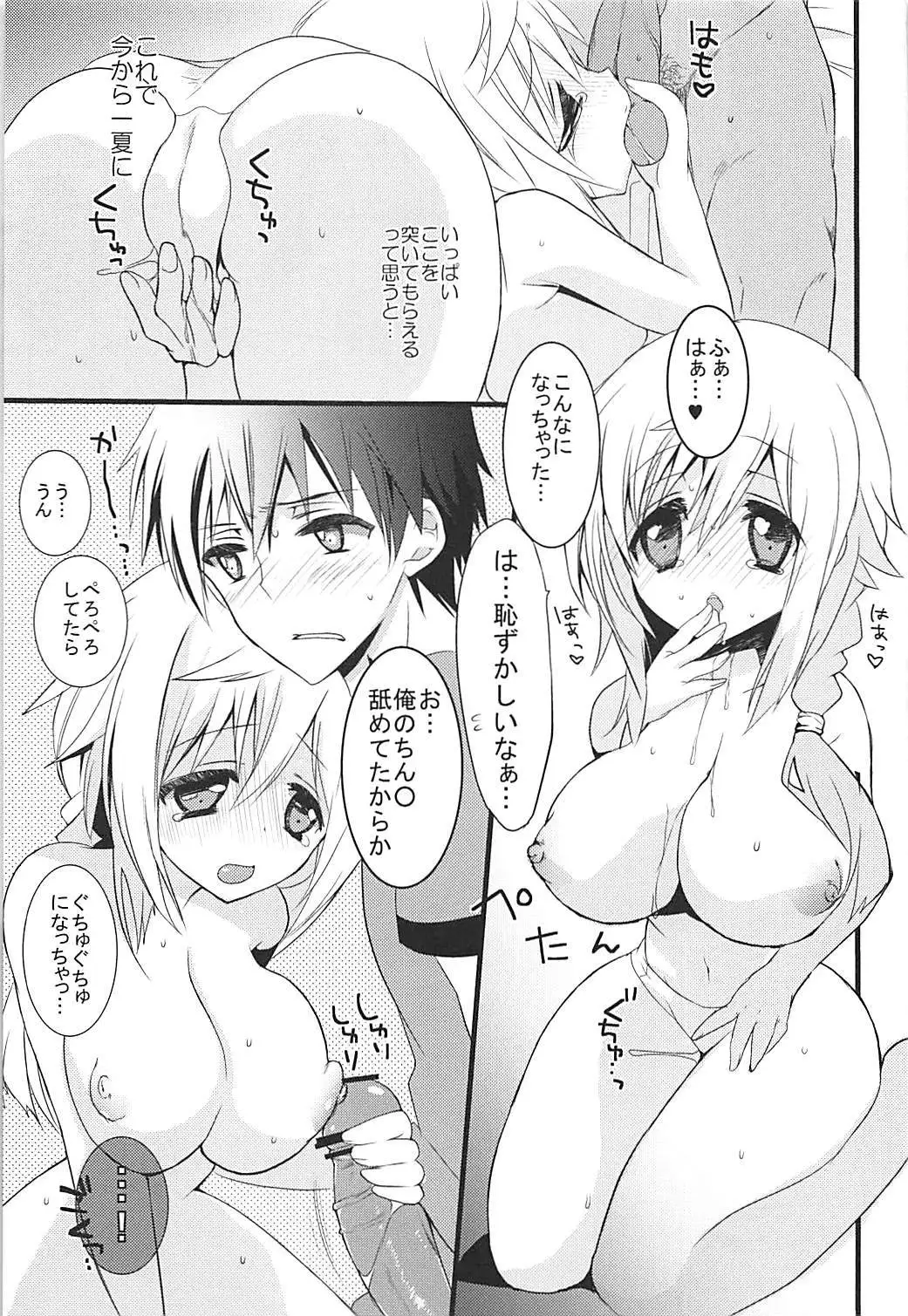 IS総集編