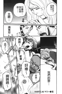 [Kojima Miu] Tokubetsu Shinsatsushitsu 4 [Chinese]