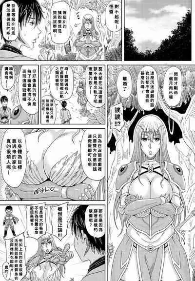 Itoko Knight Episode: 1