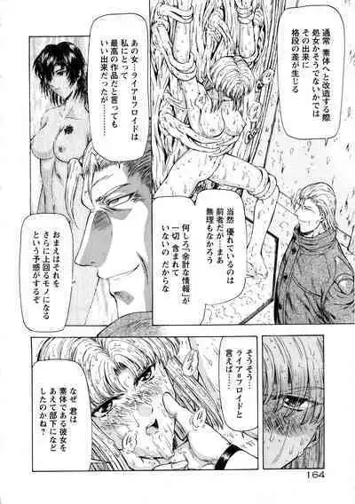 Ginryuu no Reimei Vol. 1