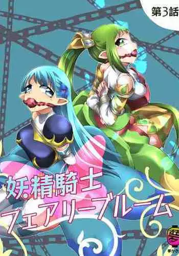 Making Fairy Knight Tristan Understand