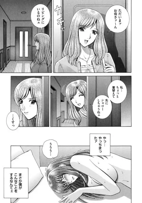 OH! Sanshimai - OH! Three Sisters