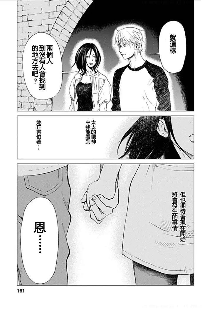 Anata no Oku-san Moraimasu - I'm gonna steal your wife.