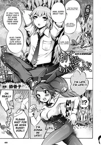 [Psycocko] Alice in Wonderland (Comic Unreal 2011-02 Vol.29) [English] [Not4dawgz]