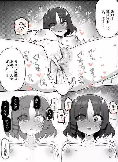 Kizetsutte Dosukebe