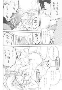 (C72) [Aberyu (Abe Ryuu)] PET GIRLS Aigan Shoujo (Hayate no Gotoku!)