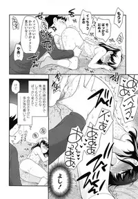 [Ueda Yuu] Kodomo Chain