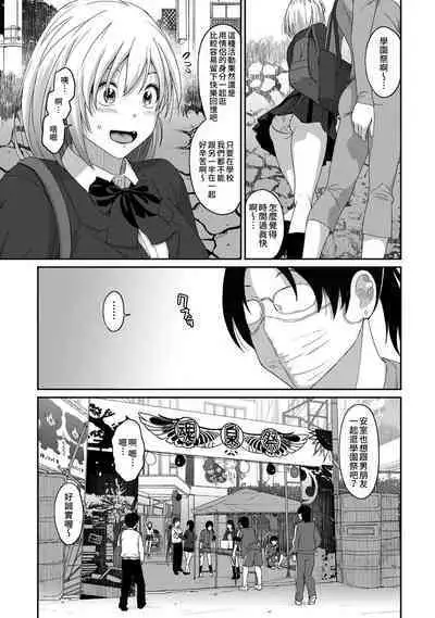 Itaiamai | 痛苦的甜蜜 Ch. 1-24