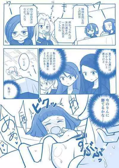 Virgin Queen Summary Ch. 1-50