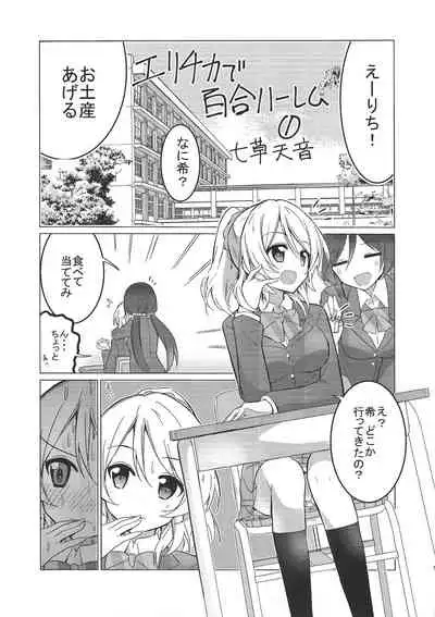 Eli halation