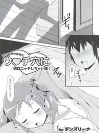 (Nyosoket!) [Scratch Jikkou Iinkai (Various)] Nyosoket Anthology