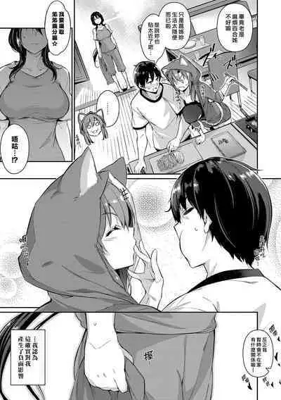 Garden Ch. 1-8