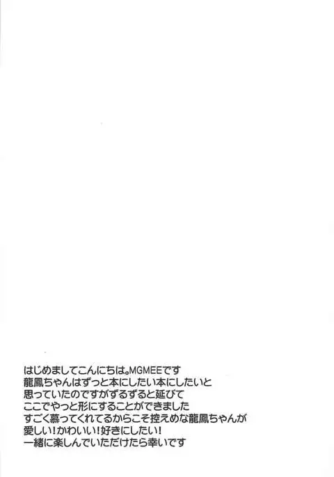 Fuukaden Beef to Watashi Meshiagare