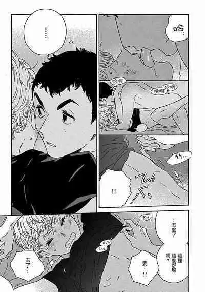 PERFECT FIT Ch. 1-10 + 特典