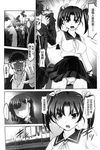 [RAYMON] Zecchou! Mitchaku Chikan Densha [Chinese]