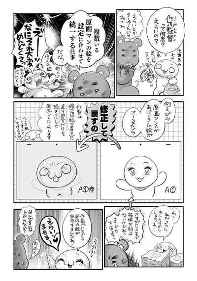 COMIC Masyo 2021-08
