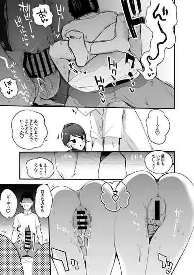 それ行け炎上流星群編