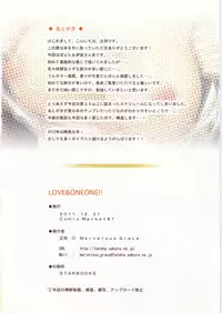 (C81) [Marvelous Grace (Tateha)] LOVE & ONEONE!! (WORKING!!)