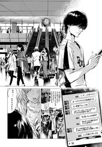 [Ikuhana Niiro] Ikujitsu
