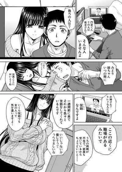 Shinseki Midara Ch. 01-11