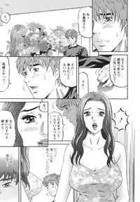 [Kitazato Nawoki] Mother Rule