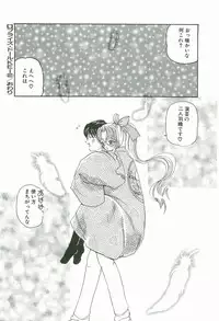 [Kurikara] Prize Doll Kei