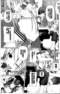 [Kintarou] Itsudemo Dokodemo [Chinese]