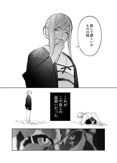 Raimei to Zansetsu