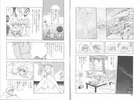 [Mori Hiromi] Boku no Kanojo no Tsukurikata