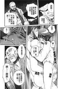 [Kojima Miu] Tokubetsu Shinsatsushitsu 4 [Chinese]