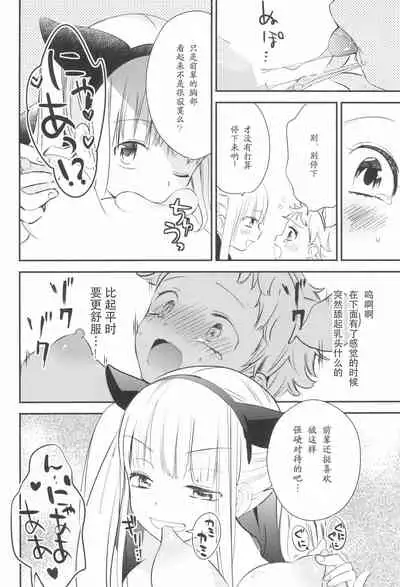 Tachi Masshigura 3