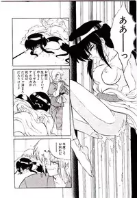 [Yamamoto Kenji] Fall in Love