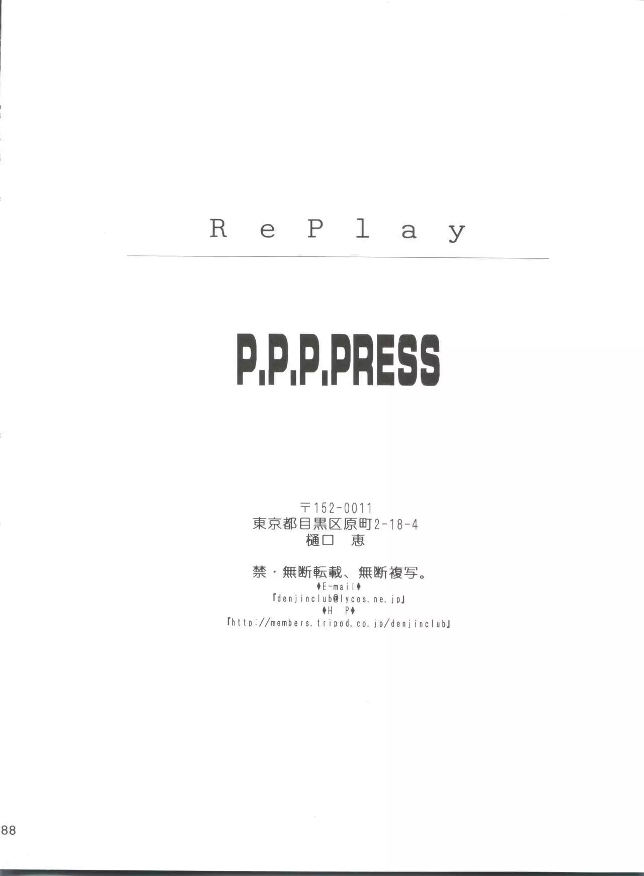replay