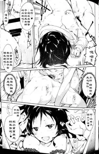 (C90) [Nagomiyasan (Suzuki Nago)] Shoujo M -ep.3- [Chinese] [阿爸个人汉化]