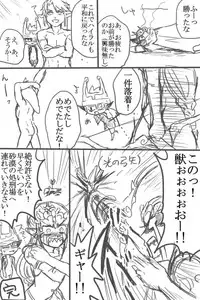 [Wasabi] Zelda-san to Shoubu Shiyo! (The Legend of Zelda)