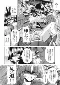 (C78) [Circle Taihei-Tengoku (Horikawa Gorou)] Reigoku Seitokai 3