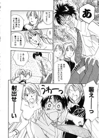 [Juichi Iogi] Reinou Tantei Miko / Phantom Hunter Miko 06