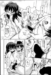 [Narusawa Kei] Anemone Star Mine Ch.1-3
